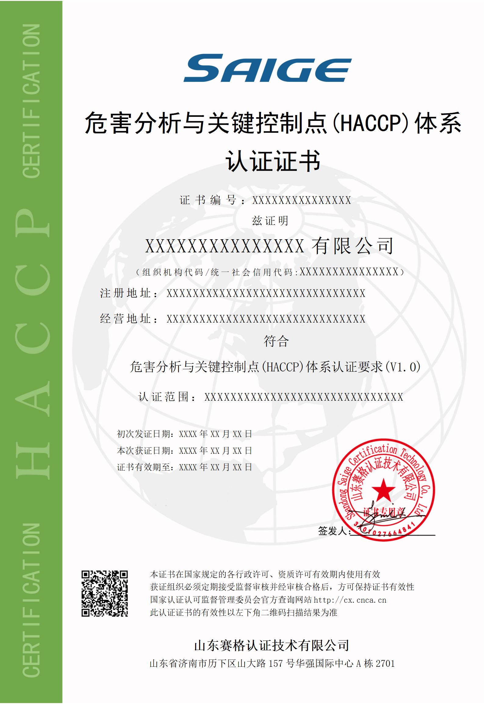 HACCP.jpg