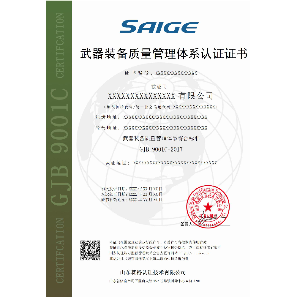 武器装备质量管理体系