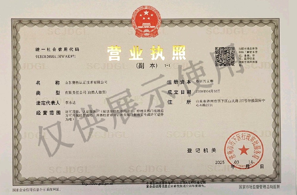 营业执照.jpg