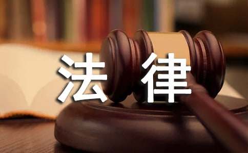 《中华人民共和国产品质量法》
