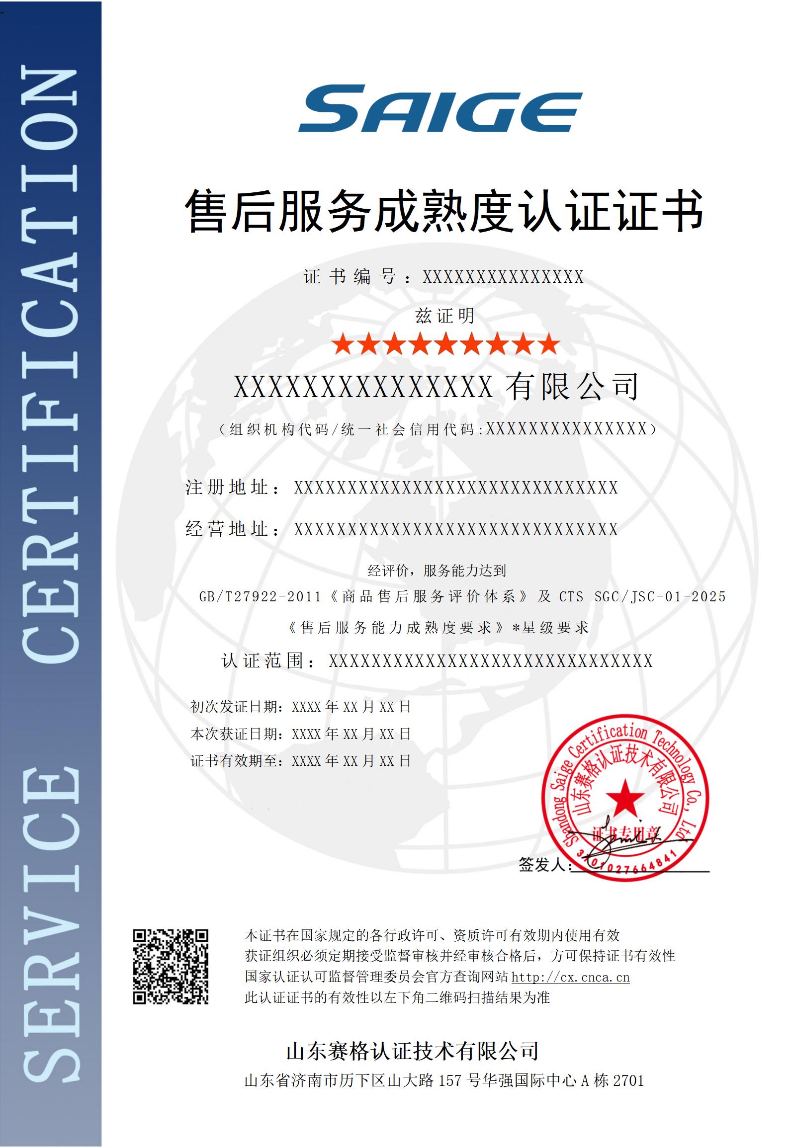 售后成熟度-09_01.jpg