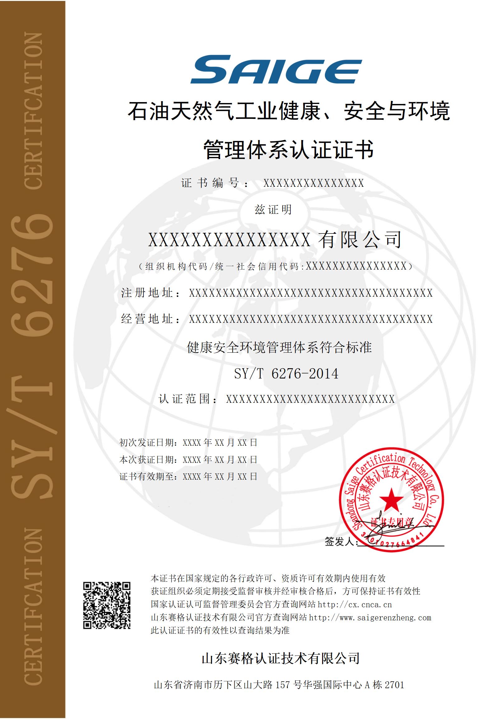 石油天然气证书样本.jpg