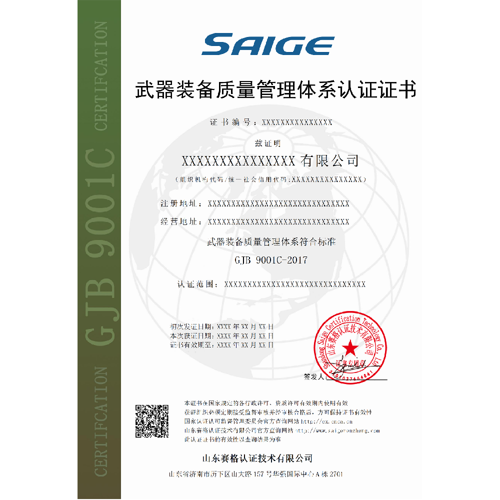 武器装备质量管理体系