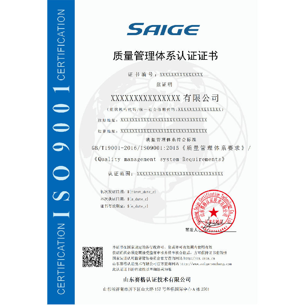 质量管理体系认证